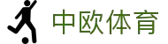 zoty中欧·(中国有限公司)官方网站